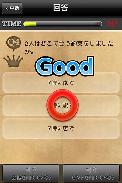 Good