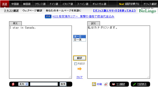 翻訳エキサイト Qtill